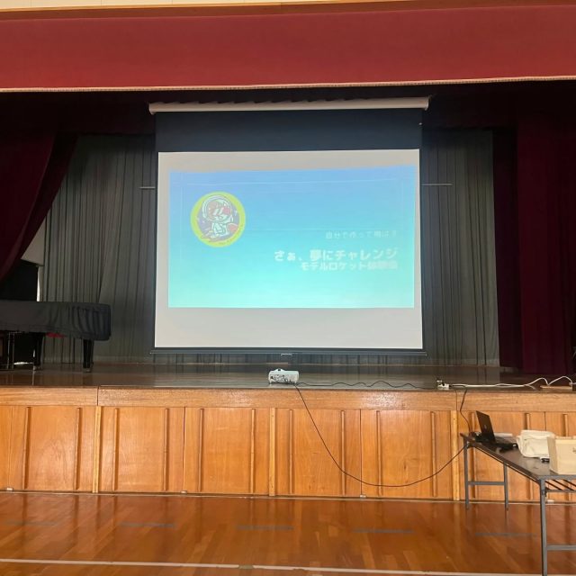 本日　一宮市立千秋東小学校にて
ロケット教室を開催させて頂きました🚀

毎回思うのですが、受付を終えて
何となく、

✅️面倒だなぁ
✅️不安だなぁ
✅️心配だなぁ

なんて顔をしている子どもたちが

📽️植松さんの動画を見て
👩‍🔧ロケット制作をし
🚀ロケット打ち上げ

が、終わる頃には
キラキラした笑顔で

子どもたちの方から話しかけてくれるようになる
この体験に開催する私たち大人がいつも感動させられます。

イベントを開催させて頂くのは、私たちですが本当に子どもたちから、学ぶことが多いです。
ロケットを飛ばすところの画像がなくて申し訳ないのですが、今日はお天気もよく☀みんなパラシュートを上手にふわふわにしてくれていたおかげで、ロケットをキャッチ出来る子が多かったです🚀

次回、開催場所が決まっておりませんが　次の機会ご参加くださいね✨

※ロケット教室を開催させて頂ける場所を募集しています😊よろしければ、DMくださ〜い🚀

#ロケット教室
#植松努
#Skyチャレンジャー's
#思うは招く
#一宮を盛り上げたい